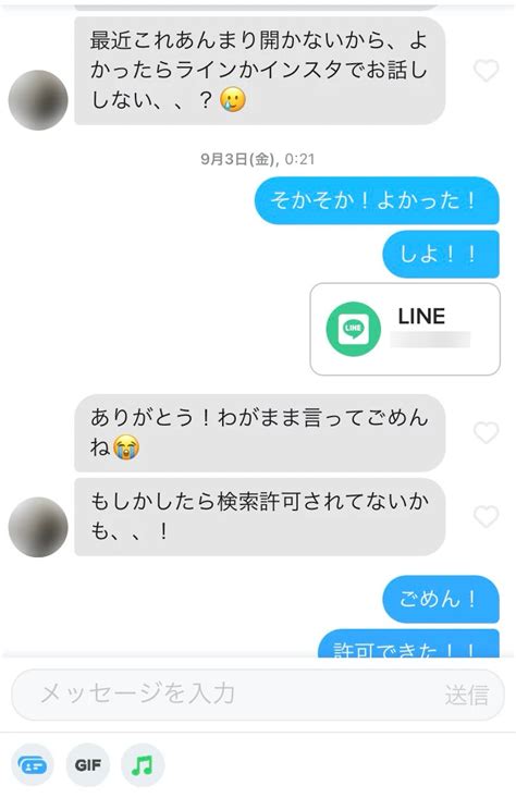 ティンダー line